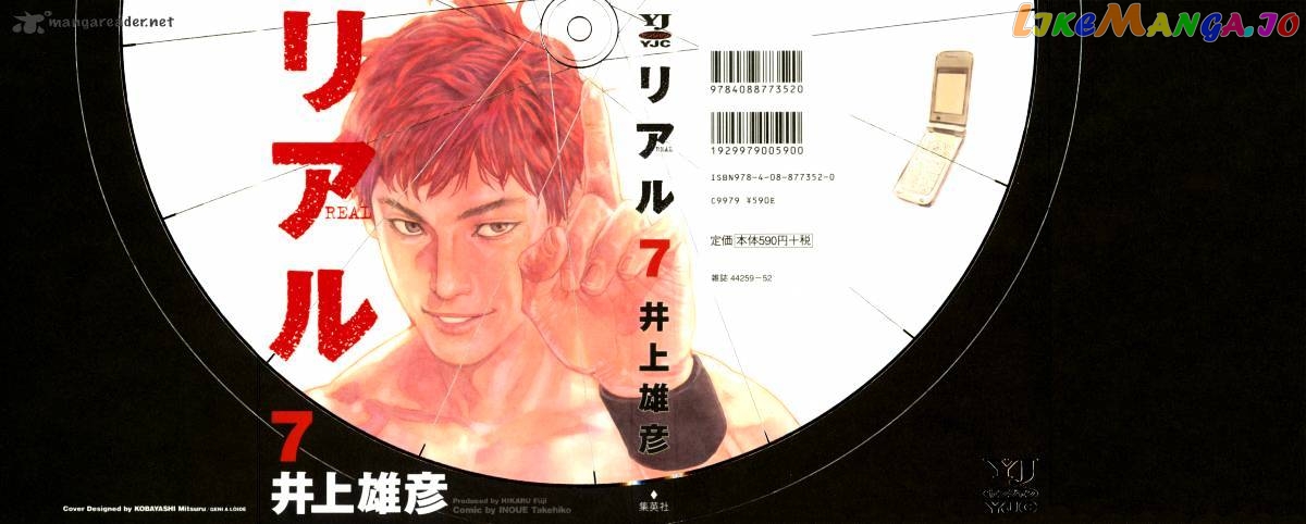 Real, Chapter 37 image 01